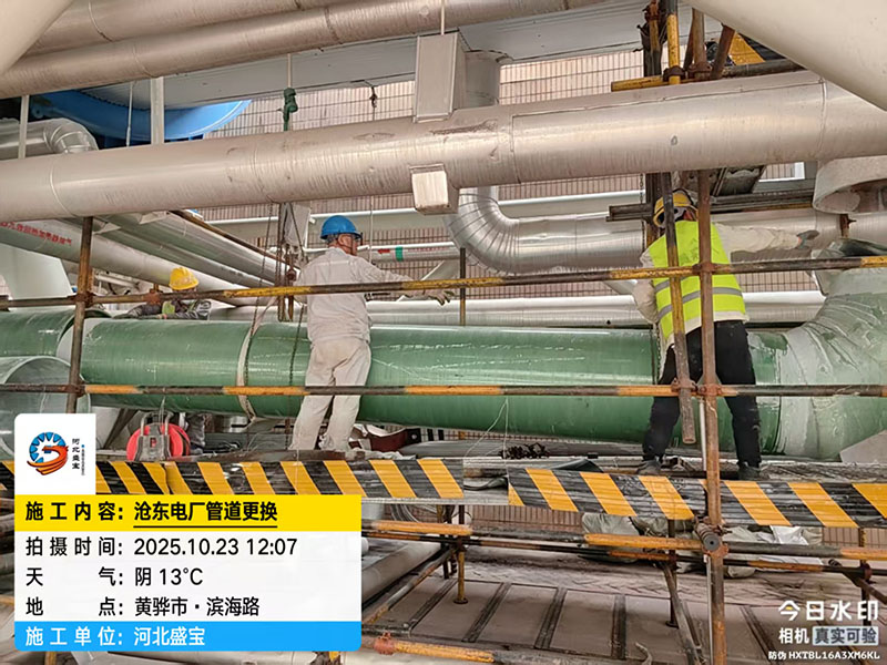 沧东电厂管道更换 沧东电厂管道更换