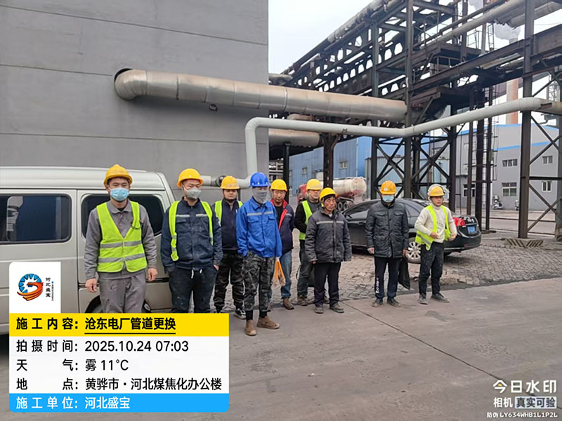 沧东电厂管道更换 沧东电厂管道更换