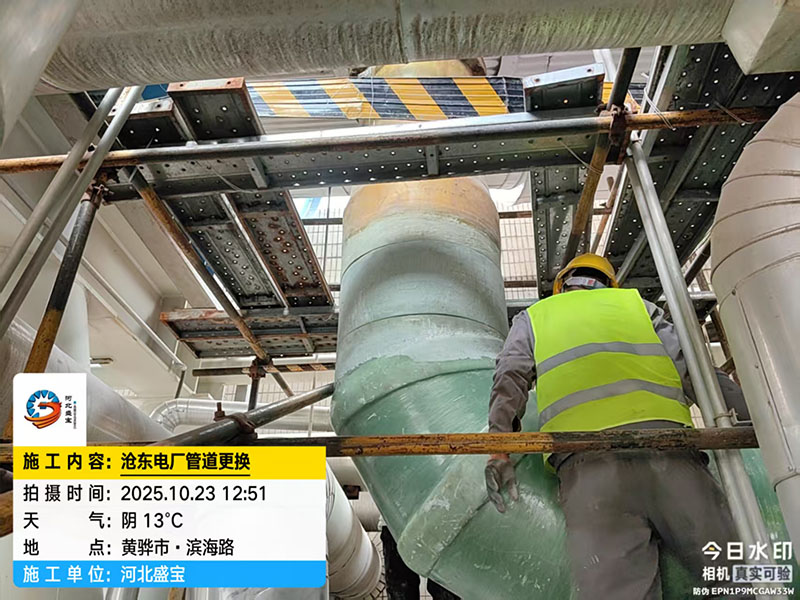 沧东电厂管道更换 沧东电厂管道更换