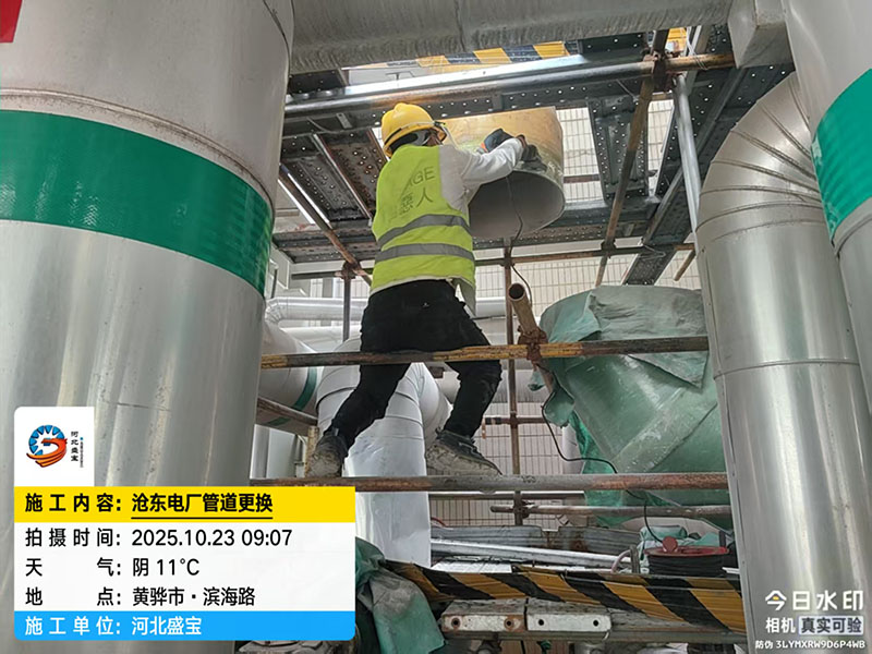 沧东电厂管道更换 沧东电厂管道更换